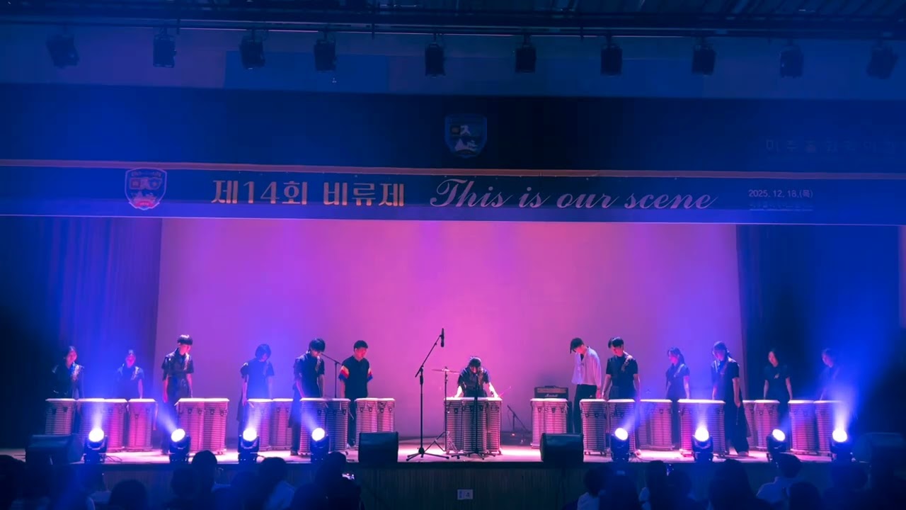 [난타강사유미옥] #미추홀외고두드림공연 #모듬북라이브 #추노난타 #타악퍼포먼스 #난타수업 #난타공연 #난타강의