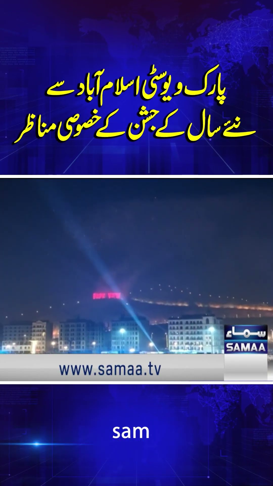 New Year Fest 2025 | Parkview City Islamabad's Grand Celebration to Welcome New Year | SAMAA TV