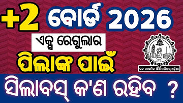 x regular syllabus chse class 12 2026 | syllabus for x regular students class 12 chse 2026