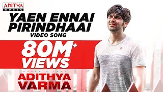 Presenting #yaenennaipirindhaai video song from latest tamil movie
#adithyavarma click here to share on facebook- https://bit.ly/2m4ccjd
audio also available...