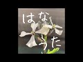 先生のお気に入り/小島麻由美