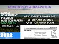 APSC FOREST RANGER VETERINARY SCIENCE 2022 QUESTION PAPER SOLVE। MISSION BRAHMAPUTRA। ASSAM PYQ