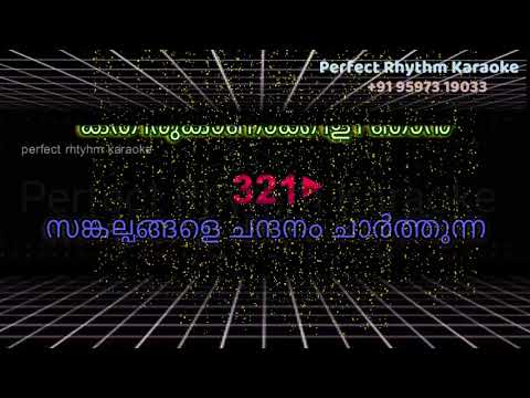 Kannuneer Muthumaay Kaananethiya | Karaoke with Lyrics |
