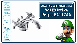 Смеситель для умывальника Vidima Retro BA117A