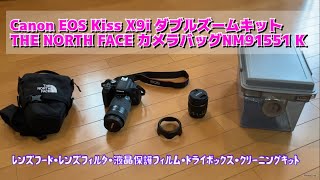 デジタル一眼レフカメラ Canon EOS Kiss X9i ダブルズームキット　その他オプションキット　開封レビュー