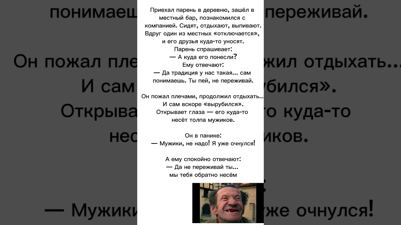 😂Приехал в деревню— попал в «местные традиции