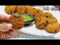    15     nasta recipe  vada  shreejifood