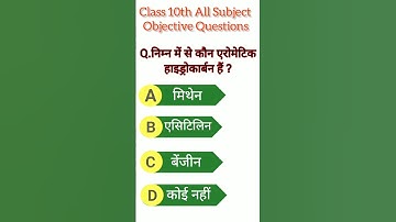 Class 10th Science Objective Question BSEB Bihar Board Exam 2025 || #shorts #viral #video