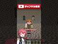 宝石と友達どっちを選ぶ？【マイクラ / マインクラフト / Minecraft】