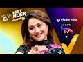 NEW! India's Best Dancer S5 - With Madhuri Dixit, Tripti Dimri, Dharna | Ep 3 | 13 Jun 2026 | Teaser