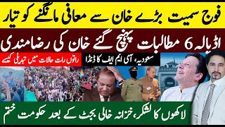 It's Big: Government, Establishment Is considering Going to Imran khan? Shaheen Sehbai, Sabee Kazmi