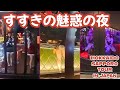 4k:夜の札幌すすきの散歩|2023年12月23日(土)