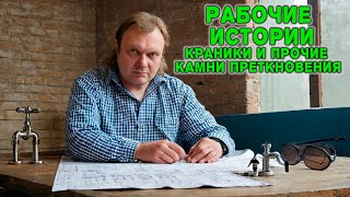 картинка: Видеорассказ из моей жизни, конструктора  фрилансера  + официальная работа.