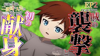 最強の王様、二度目の人生は 何をする? 同時視聴