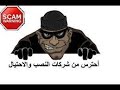 طريقة جديدة للنصب على المناديب الجدد انتبهوا #hassan_abo_ali / سلسلة 🔗⛓ يوميات مندوب 🛵 🚗🏍