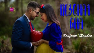 Soufiane Mouden - Ne3cha9 Fiha (MUSIC VIDEO) | سفيان المودن - نعشق فيها