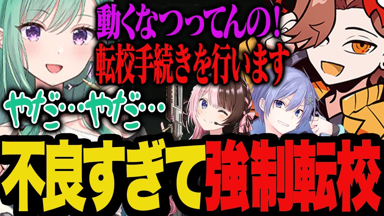 八雲べにがあまりにも不良すぎて強制転校手続きを進めるありさか【Escape from Tarkov/タルコフ】