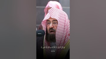 سورة الطارق || تلاوة الشيخ عبدالرحمن السديس