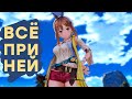 [СТРИМ] Самый милый КРАФТ. Знакомимся с Atelier Ryza