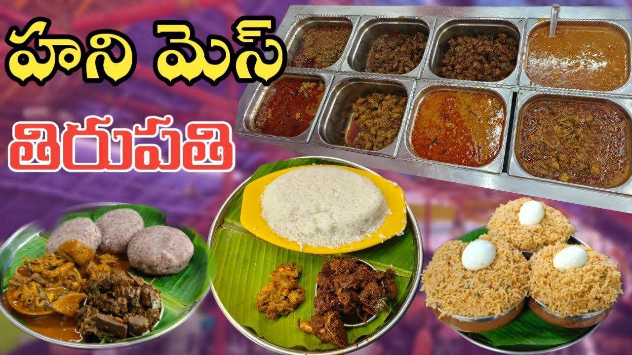 హని మెస్ 💢 తిరుపతి | Famous Nonveg 💥 Items | Honey Mess | Tirupati Homely Food 🤤 Super Taste 😋 Food