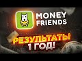 Доходы и убытки, суды и план на 2023 год! / Краудлендинг / Money Friends