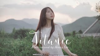 My Heart Will Go On (Titanic OST) Flute Cover by Jenny Lee (타이타닉 OST / 플룻 연주 | 이설)