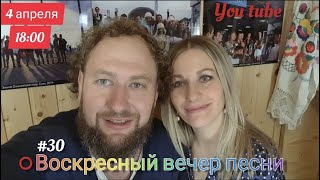 #30⭕Бабкины Внуки - Праздничный Эфир С Женой | 4 Апреля 18:00