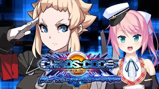[LIVE] 【CHAOS CODE】近況とルピナスにキャラ替え! カオコる その6【カオスコード】