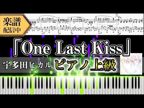 【楽譜】宇多田ヒカル/One Last Kiss【full】(ピアノソロ上級)【映画『シン・エヴァンゲリオン劇場版』主題歌】│Suu