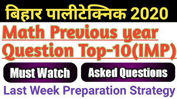 Bihar Polytechnic math previous year question|Bihar Polytechnic entrance exam preparation 2020|dcece