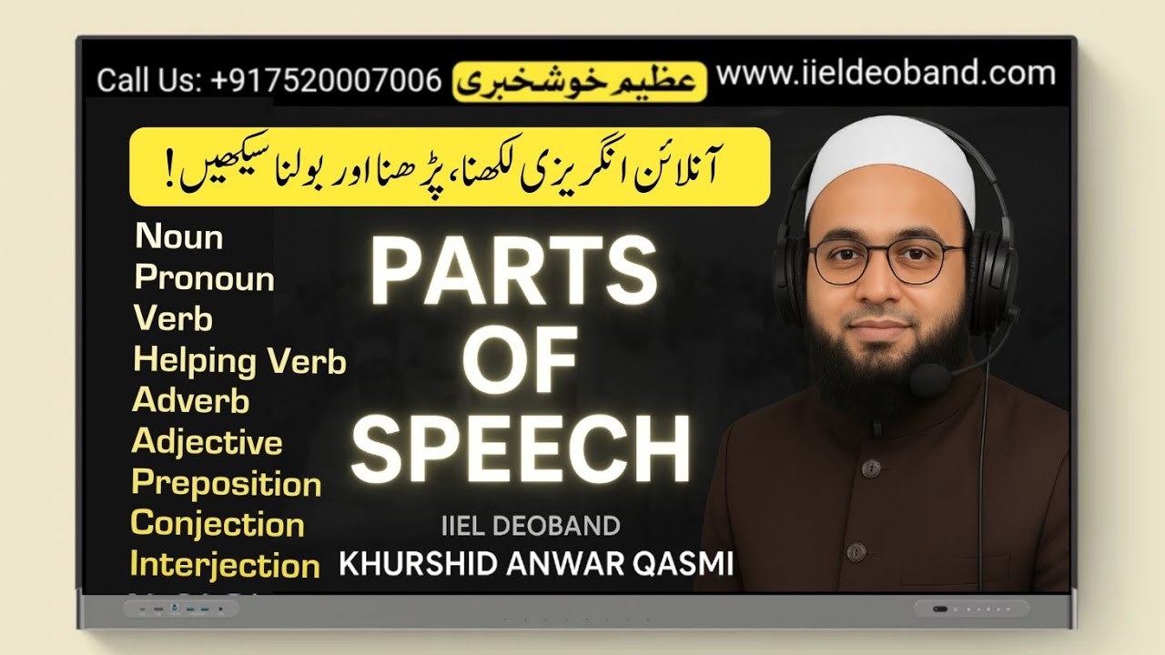 Parts of Speech | Complete English Grammar Class in Urdu/Hindi | IIEL Deoband | Khurshid Anwar Qasmi