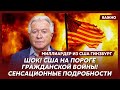 Миллиардер из США Гинзбург. Срочно! Трамп уходит! Сенсационные подробности