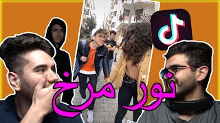 كرنج التيك توك العربي | الفيديو بجيب مغص