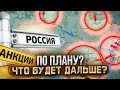 Макроэкономика, акции, валюты, рост сырья - что будет происходит дальше? // Прямой эфир 02.03.2022