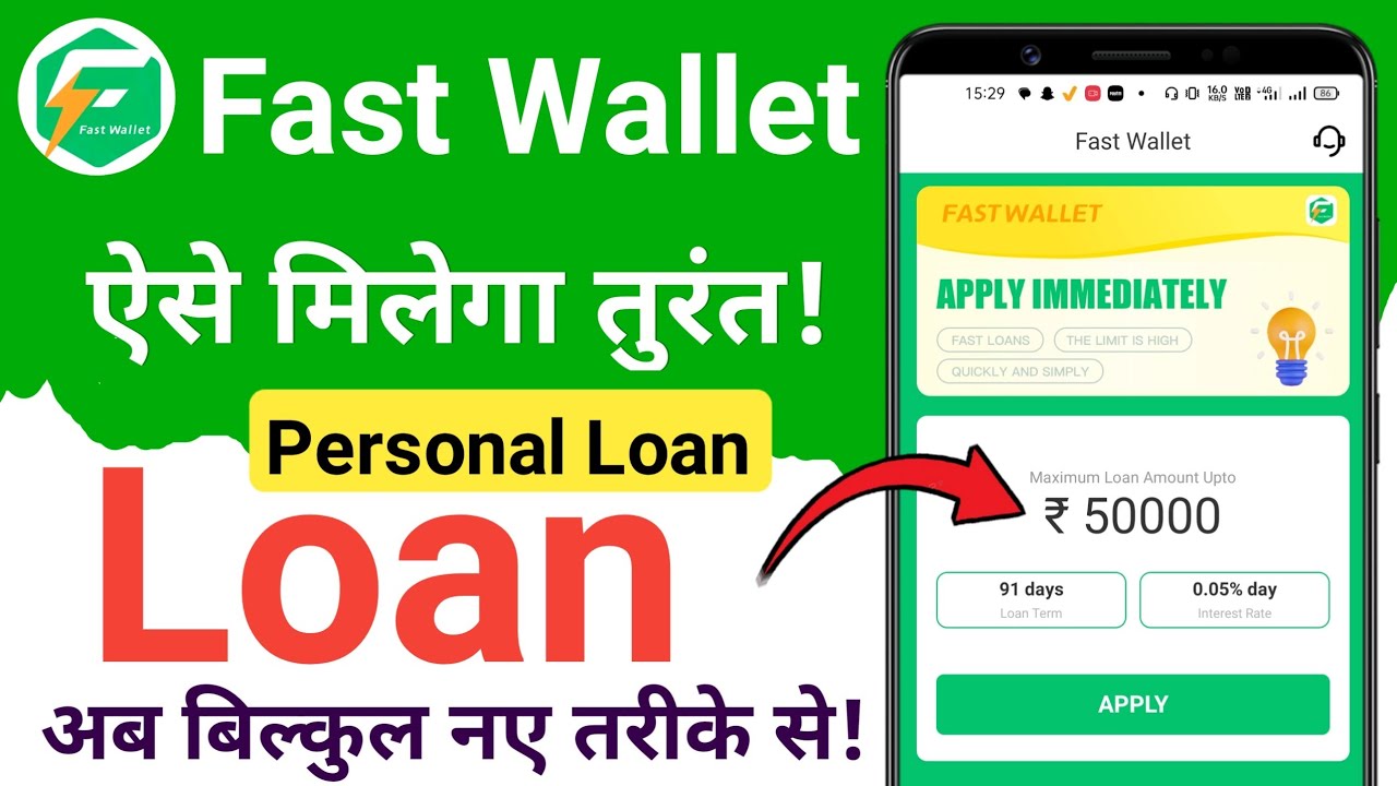 fast wallet online loan app - fast wallet loan app review - loan app ...