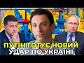 ПОРТНИКОВ: Зеленський дозволяє Путіну призвести Україну до колапсу