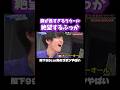 ふっかが絶望するラウールの脚 #snowman #ショート動画 #深澤辰哉 #ラウール