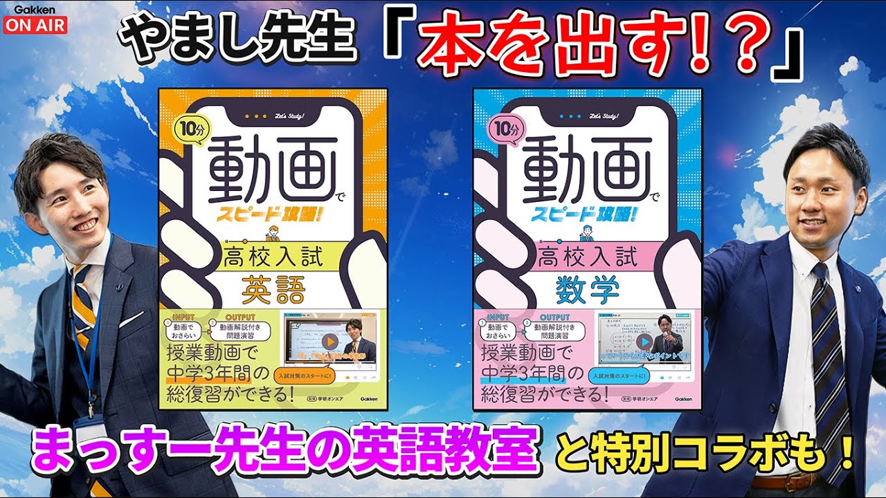 Book Release Announced!] Yamashita-sensei is Publishing a Book!? A