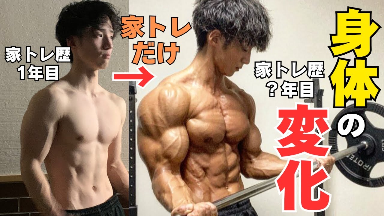 筋 トレ ビフォー アフター
