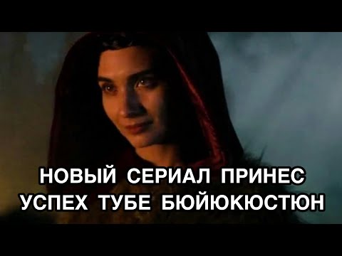 Турецкий сериал обтягивающее платье