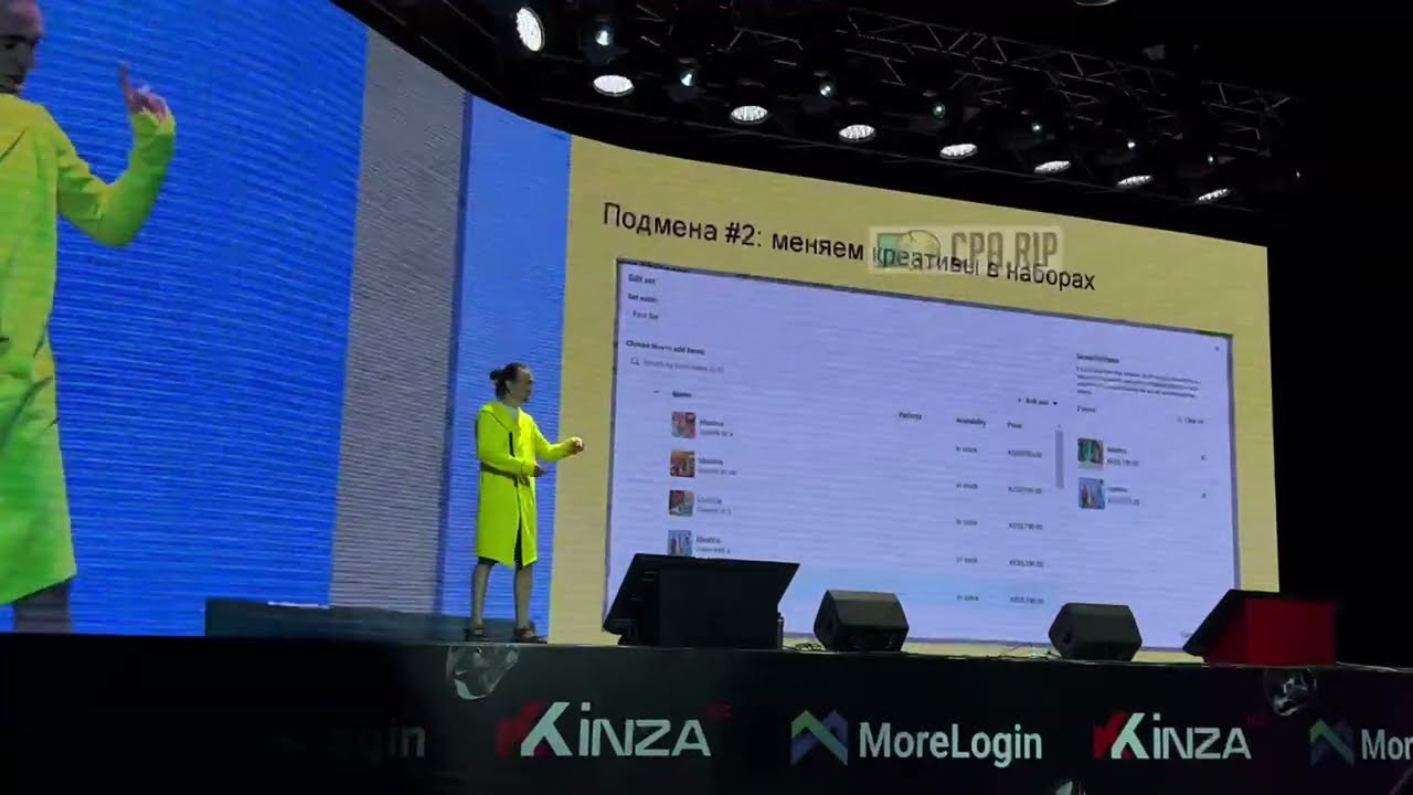 Даниил Выголов (Жёлтый Веб) доклад про подмену креативов в Facebook Ads.