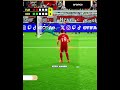 When it all came down to penalties. 🇮🇩🇹🇷#FeWC #eFootballConsole #shorts #efootball2026