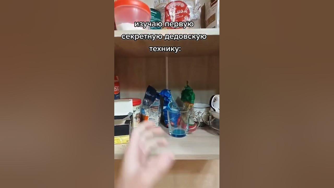 Лайк за технику деда) #дед #пузырь #водка - YouTube