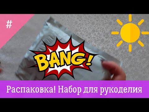 набор для рукоделия