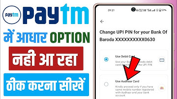 Paytm Me Aadhar Se Upi Pin Ka Option Nahi Aa Raha Hai || Paytm Me Aadhar Upi Option Not Showing