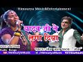 काेई दिखायें बरछी भाला...hindi song...... Singer kalpna.new song.. 2018.