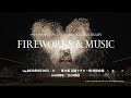 「ファイナルファンタジーXIV 10th ANNIVERSARY FIREWORKS & MUSIC」PV