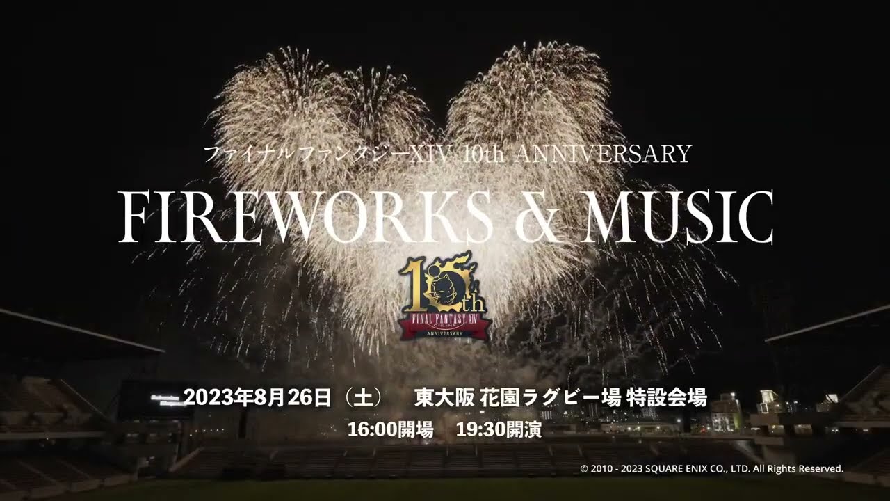 FF14 花火 ファイナルファンタジーXIV 10th 暁月のフィナーレ ファイナルファンタジーXIV 10th ANNIVERSARY FIREWORKS & MUSIC