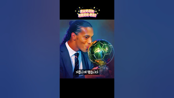 외계인 호나우지뉴 개꿀잼썰 모음 #호나우지뉴 #바르셀로나 #psg