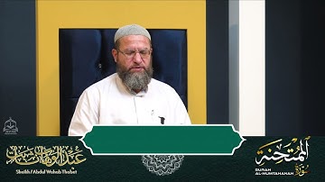 وَأَقۡسَمُواْ بِٱللَّهِ جَهۡدَ أَيۡمَٰنِهِمۡ | سورة فاطر و الممتحنة | عبد الوهاب ثابت